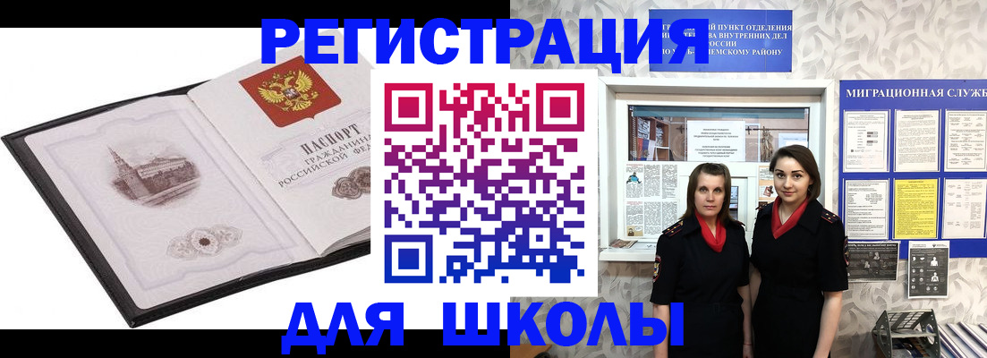 регистрация в Каменке