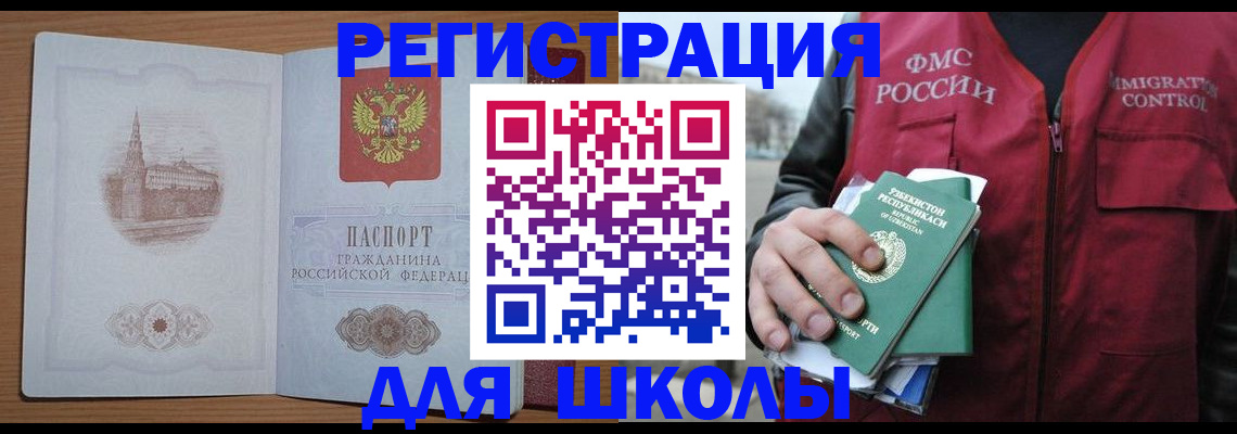 временная регистрация гарантия в Каменке