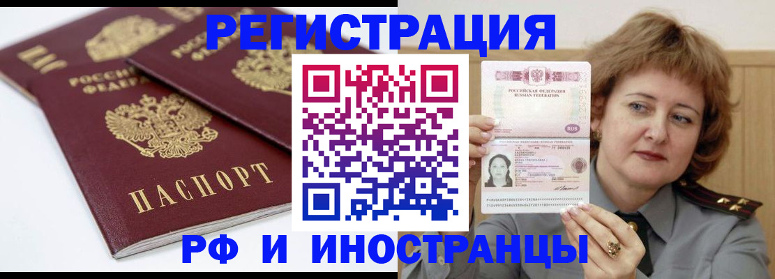 временная регистрация недорого в Каменке